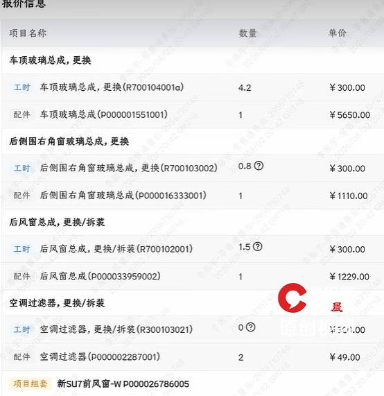 皇冠信用网出租足球_女子刚提3个月的新车遭3名儿童攀爬踩踏、泼沙撒尿皇冠信用网出租足球,4S店维修报价约2.4万元;家长不认可直言“让她去起诉”