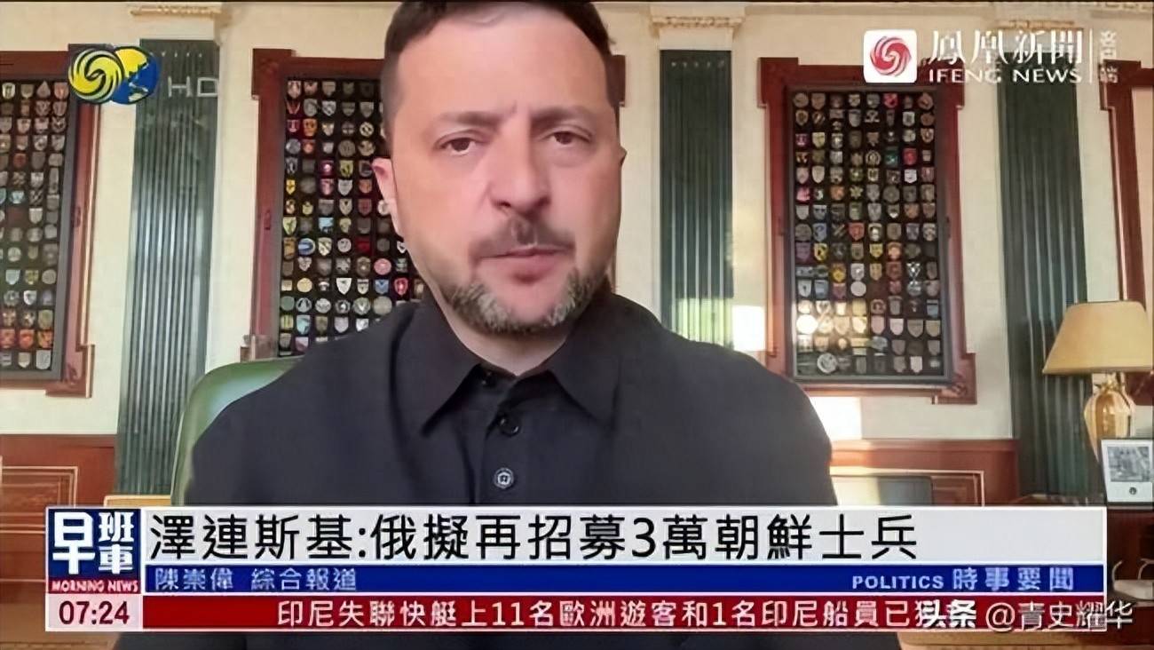 皇冠信用网APP下载_第二批朝鲜兵抵达俄罗斯!兵力5万皇冠信用网APP下载,泽连斯基最担心的事情发生了