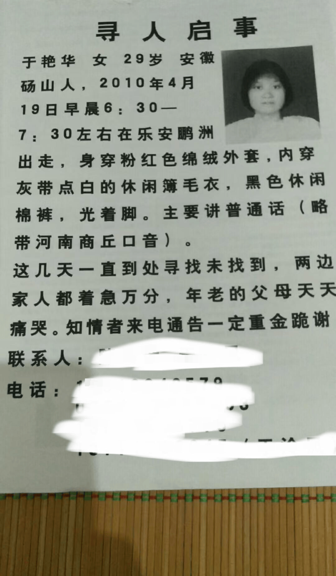 皇冠信用网登1_女子回娘家路上失踪16年皇冠信用网登1，家属：33万悬赏线索只求真相
