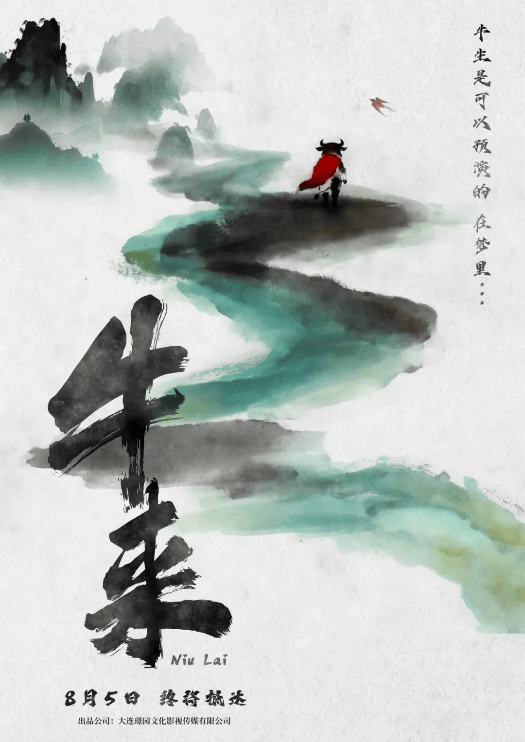 皇冠信用网
_电影《牛来》综合票房已超179万皇冠信用网
,不少影院显示全部满场,网友:感觉全世界都在陪着这个《牛来》一起胡闹