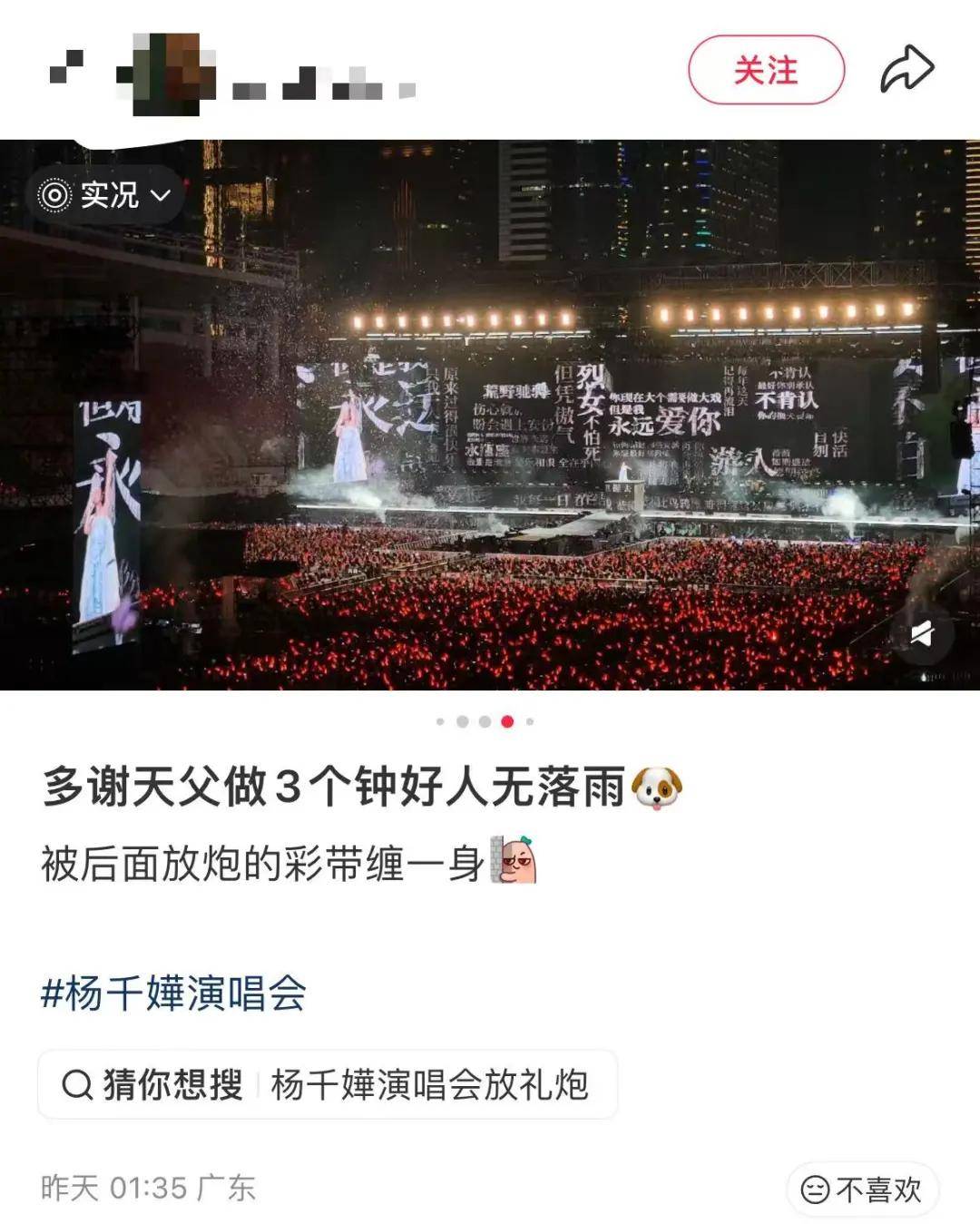皇冠上下级联系_知名歌手广州开演唱会皇冠上下级联系，突然坐地上，称“太热没风，有点晕”！广东天气最新提醒