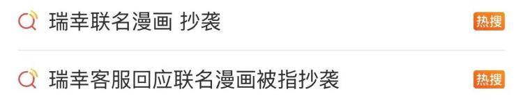 如何申请到皇冠信用_瑞幸七夕联名如何申请到皇冠信用,引争议