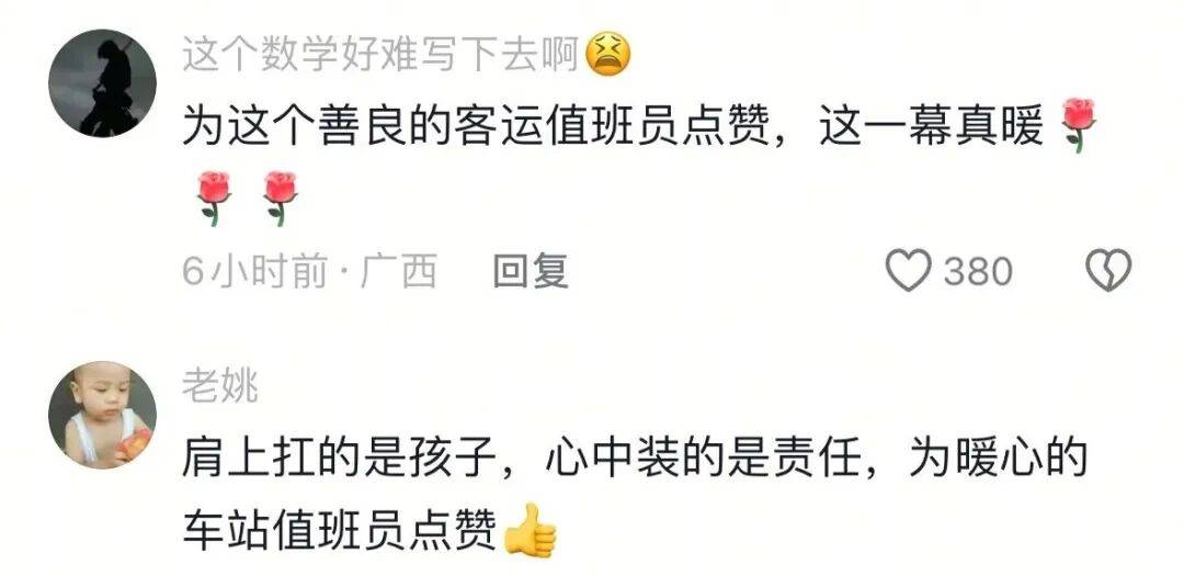 皇冠体育App下载_央视、新华社关注！发生在淄博的这一幕皇冠体育App下载，暖遍全网