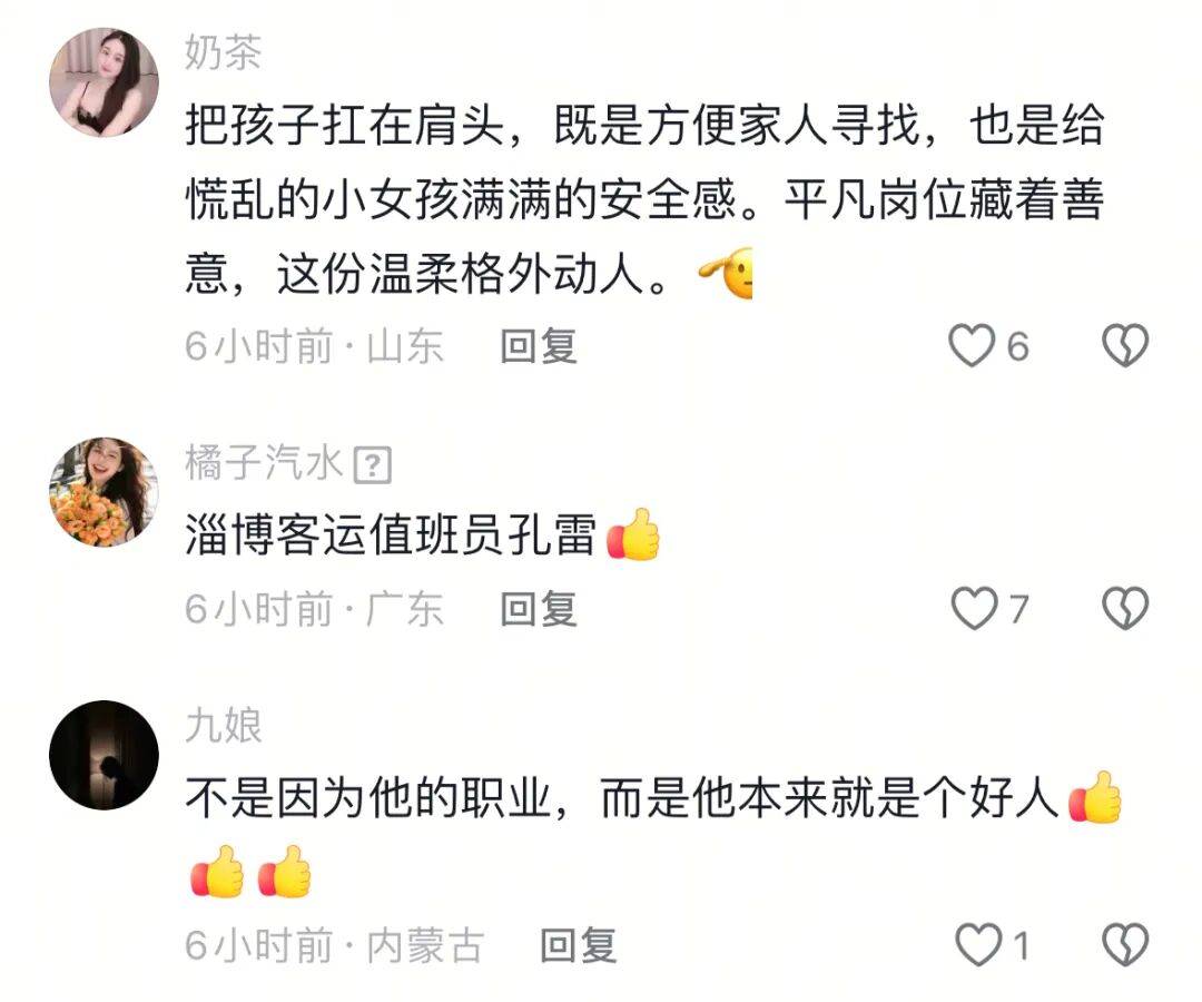 皇冠体育App下载_央视、新华社关注！发生在淄博的这一幕皇冠体育App下载，暖遍全网