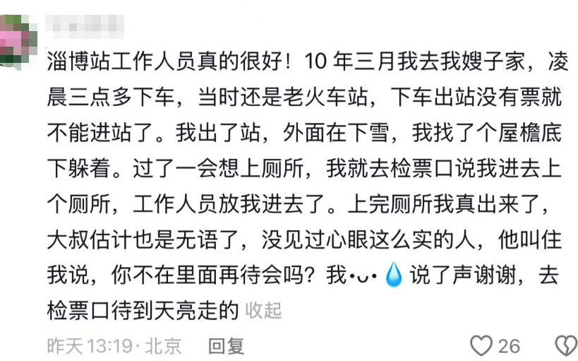 皇冠体育App下载_央视、新华社关注！发生在淄博的这一幕皇冠体育App下载，暖遍全网