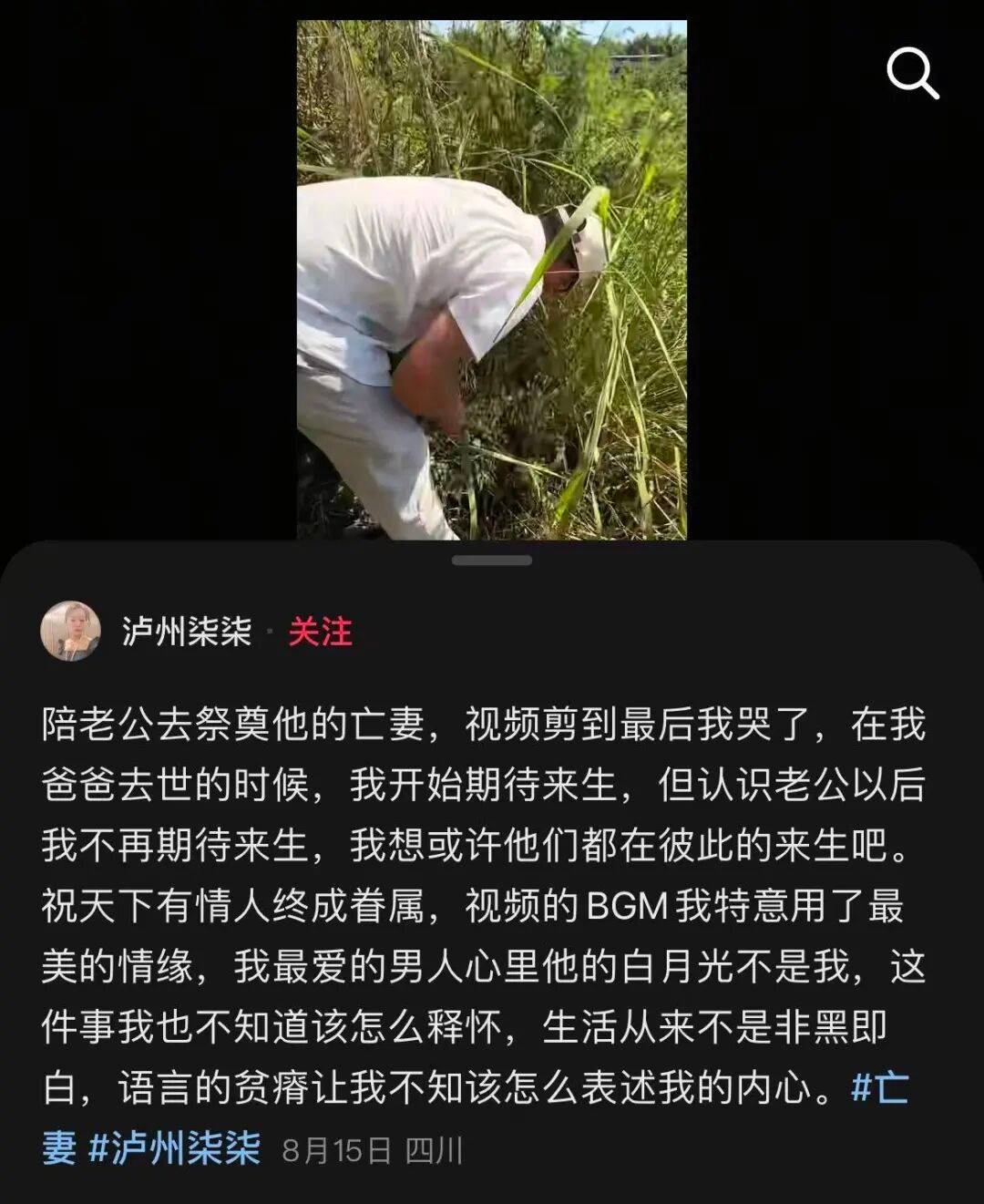 皇冠信用网怎么代理_女子回应连续3年陪丈夫祭奠亡妻：学会尊重皇冠信用网怎么代理，他们有二十多年感情，我觉得亡妻更懂他