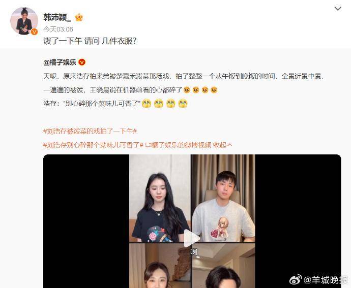 正版皇冠信用网_演员韩沛颖向刘浩存道歉:正版皇冠信用网我绝对没有针对刘浩存女士的任何意思