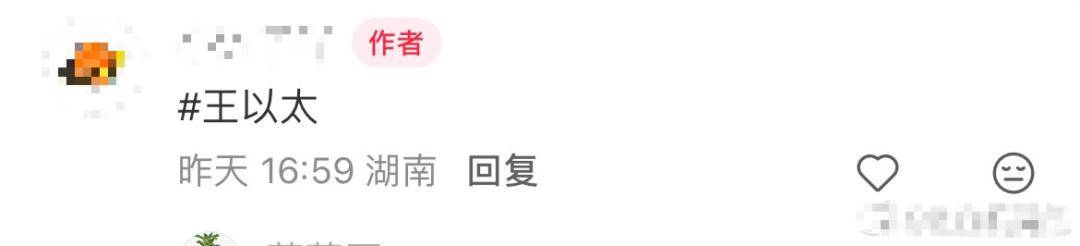 nba今日战报比分_王以太在《披荆斩棘》化妆间吹笛疑被工作人员匿名吐槽nba今日战报比分,本人火速道歉