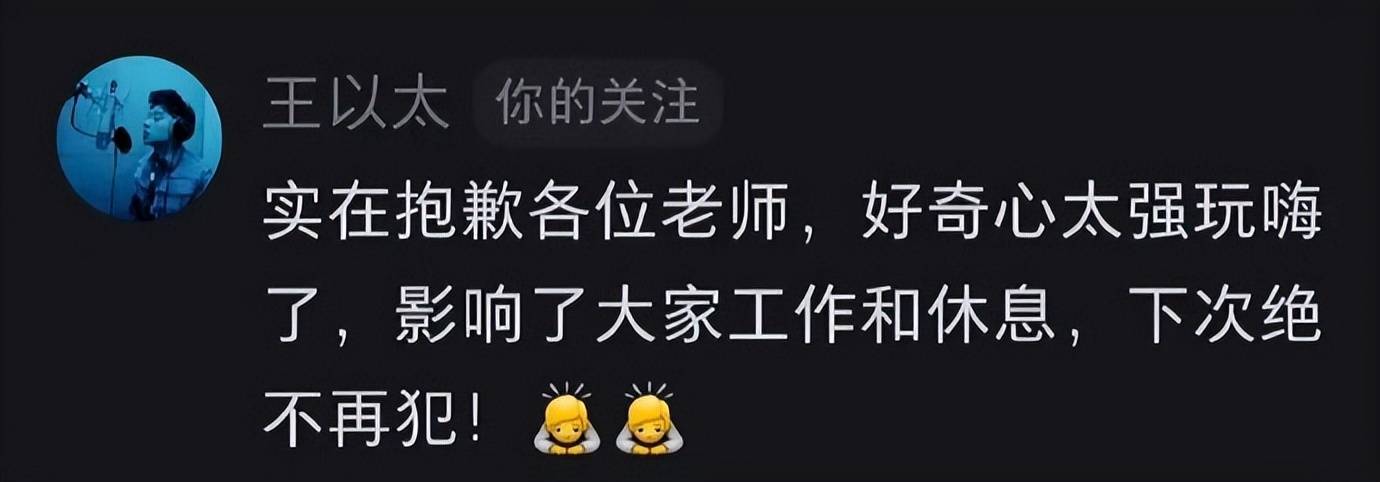 nba今日战报比分_王以太在《披荆斩棘》化妆间吹笛疑被工作人员匿名吐槽nba今日战报比分,本人火速道歉