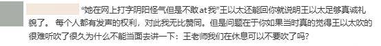 nba今日战报比分_王以太在《披荆斩棘》化妆间吹笛疑被工作人员匿名吐槽nba今日战报比分,本人火速道歉