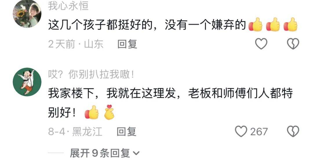 如何申请皇冠信用网_哈尔滨一理发店老板“查岗”竟查出个热搜:老人弄脏厕所执意要赔偿如何申请皇冠信用网,接下来一幕让全网破防……