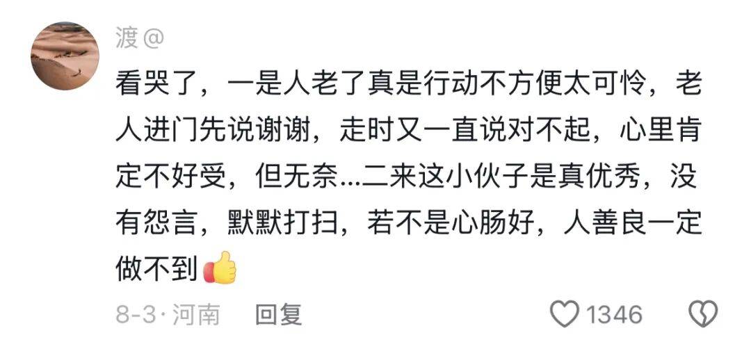 如何申请皇冠信用网_哈尔滨一理发店老板“查岗”竟查出个热搜:老人弄脏厕所执意要赔偿如何申请皇冠信用网,接下来一幕让全网破防……
