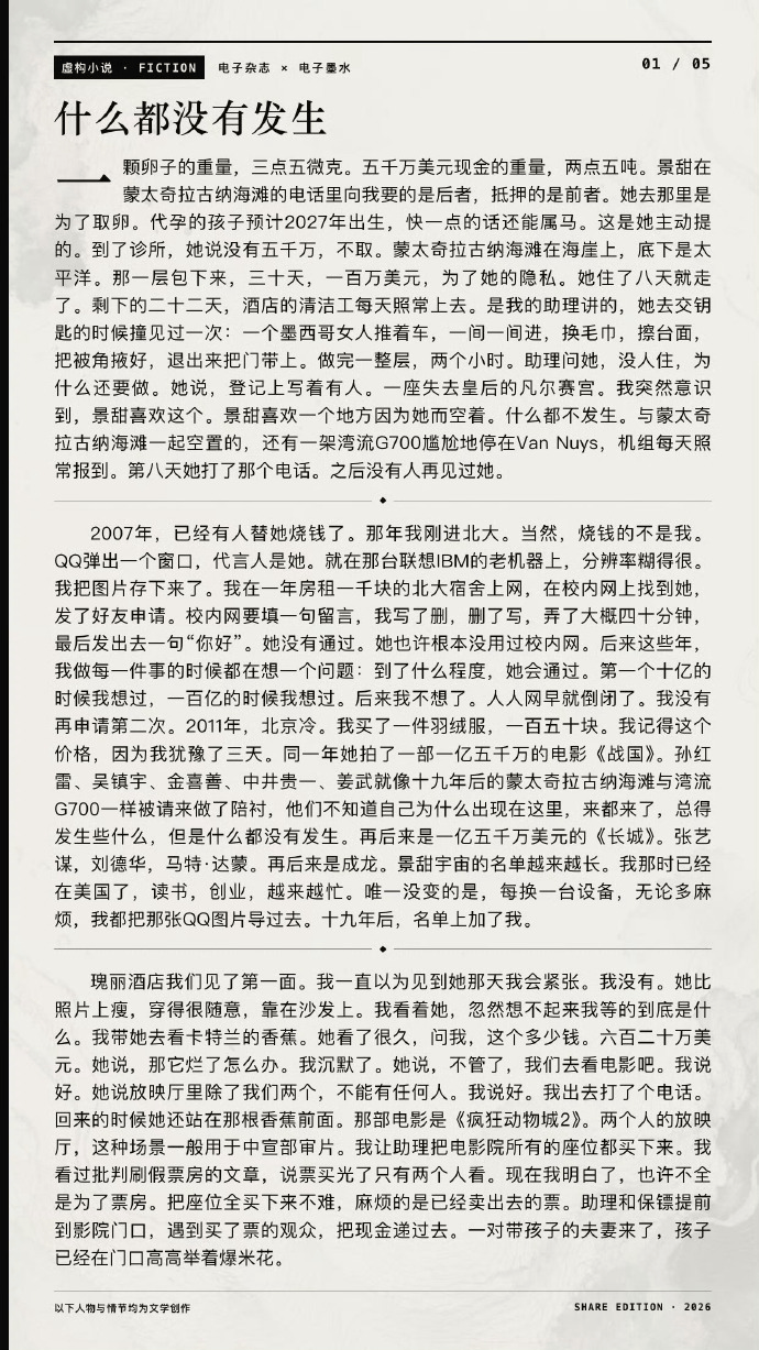 怎么开皇冠信用网_胡锡进:币圈大鳄“毁容”景甜怎么开皇冠信用网,丝滑小作文藏满毒箭