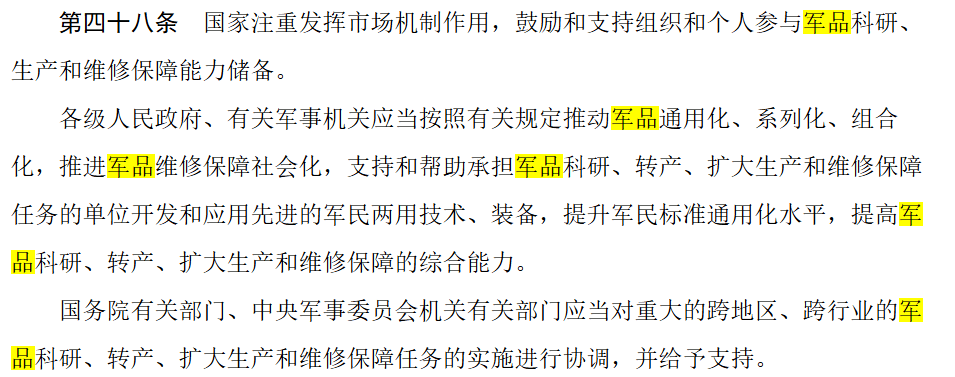 皇冠信用网最高占成_新修订的国防动员法皇冠信用网最高占成，10个重点！