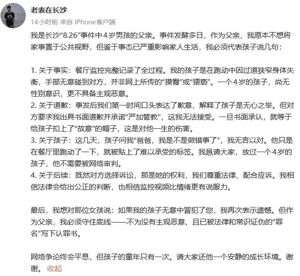 皇冠信用网开户_女子指控男童摸臀被限流皇冠信用网开户，和稀泥式调解也该歇了