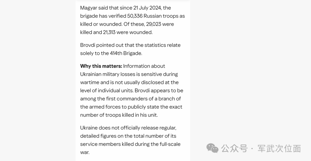 皇冠信用网代理注册_阵亡79人皇冠信用网代理注册,歼敌50000!乌军某旅公布超高交换比,俄军几乎被单方面屠杀?