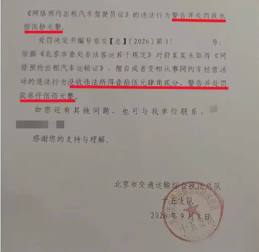 皇冠信用网登2代理申_沈阳一母子打网约车发现司机行驶中使用手机皇冠信用网登2代理申，提醒时态度恶劣，平台：已道歉并申请补偿200元，司机扣3分；交通运输部门：平台司机均被罚