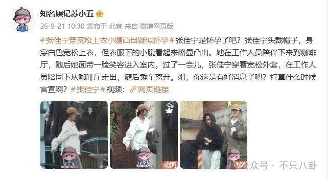 皇冠登3管理出租_她好像真的未婚先孕了皇冠登3管理出租？全网都在猜孩子生父是谁