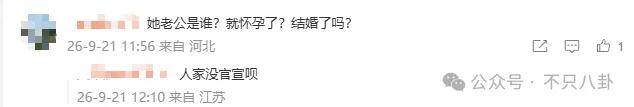 皇冠登3管理出租_她好像真的未婚先孕了皇冠登3管理出租？全网都在猜孩子生父是谁
