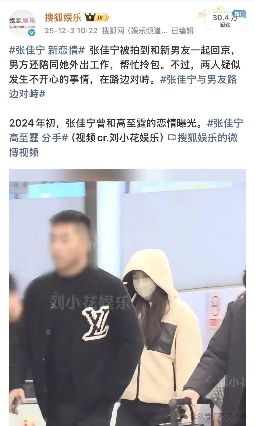 皇冠登3管理出租_她好像真的未婚先孕了皇冠登3管理出租？全网都在猜孩子生父是谁