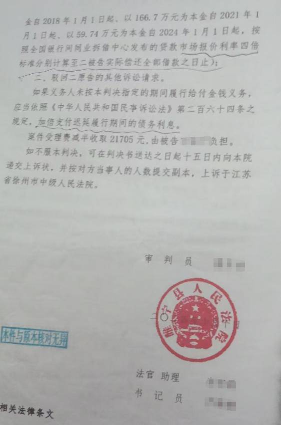 皇冠球盘app_父母出资400多万上海购房皇冠球盘app，儿子签多张借条，最高利率36%，事后小夫妻被起诉还钱，法院判儿子独偿；儿子：要求夫妻共同还款