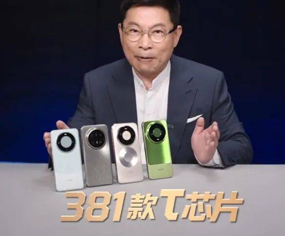 皇冠信用网代理登3_τ定律大爆发皇冠信用网代理登3,华为已成功量产381款芯片!