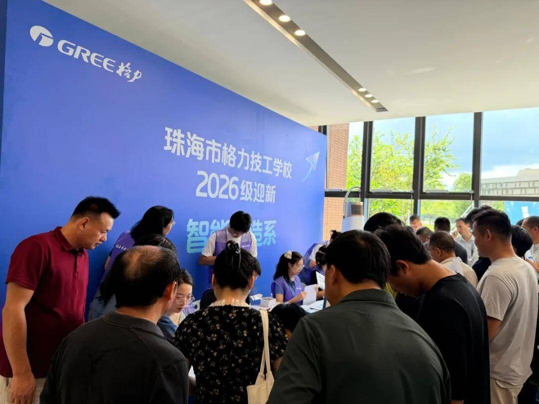 皇冠信用网代理登3_8000人报名皇冠信用网代理登3,格力技工学校首届新生开学,72岁董明珠任校长