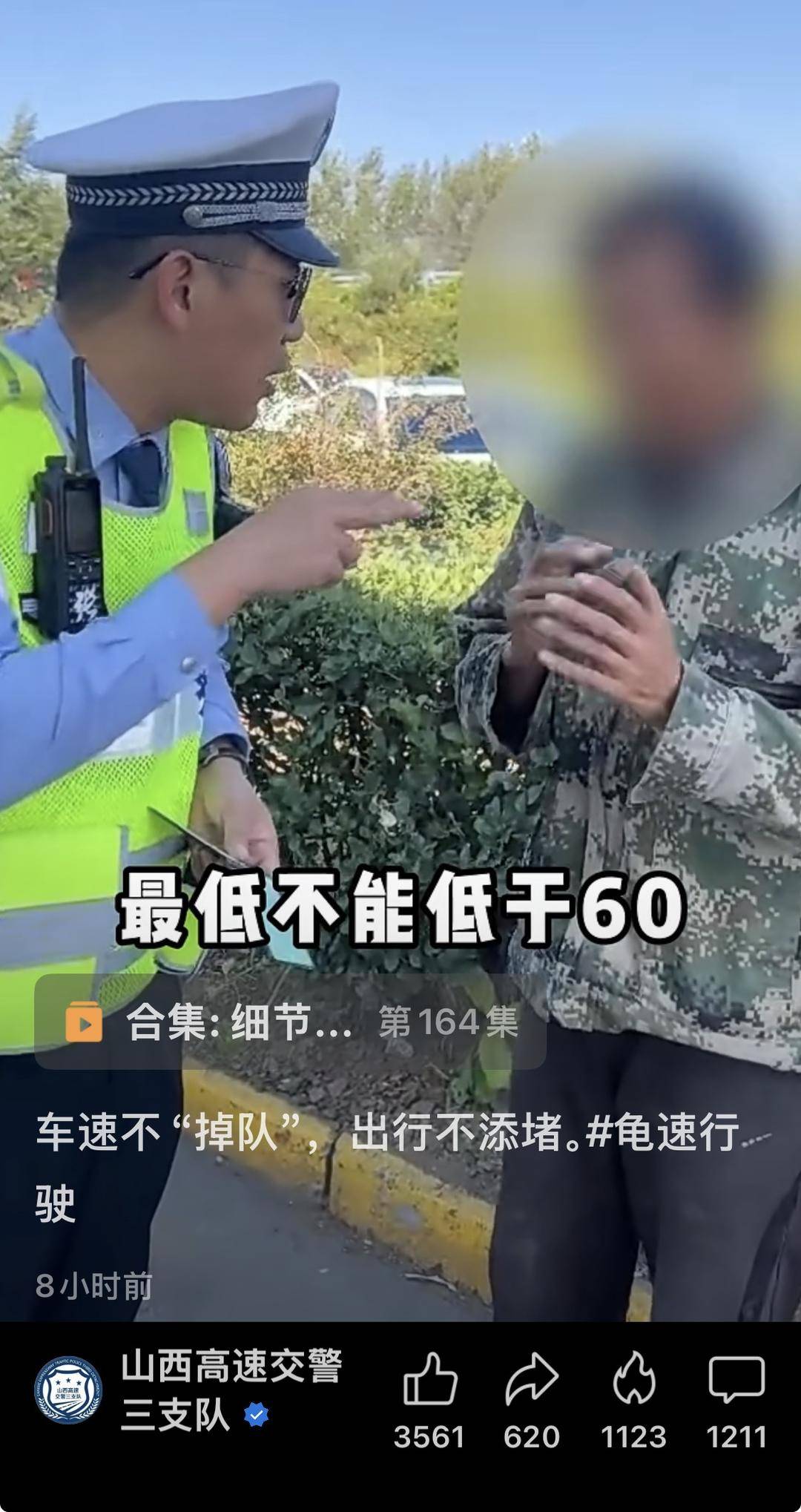 皇冠信用网如何申请_有人高速开出时速30km皇冠信用网如何申请，有人遇“龟速车”与大货车长时间并排行驶！多地交警喊话“龟速车”
