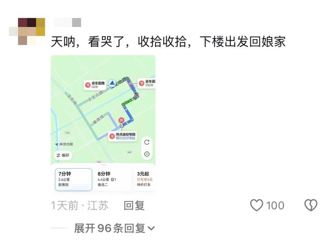 皇冠信用网会员开户_深圳一家人自驾去北京看升旗后皇冠信用网会员开户，丈夫临时改道，自驾千里带远嫁妻子回家！网友：我想楼下的妈妈了
