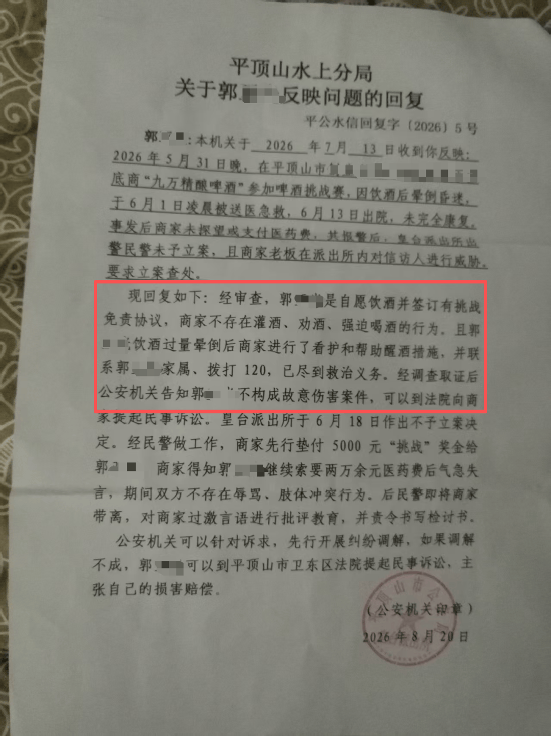 皇冠信用网庄家_男子参加喝酒挑战赛皇冠信用网庄家，26分钟喝完15斤啤酒晕倒进ICU，事后索赔遭拒报警；警方：自愿行为，不予立案