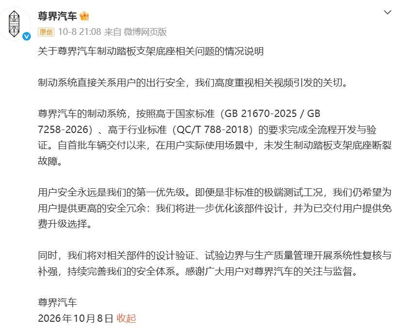 皇冠信用网在线申请_实探北京尊界门店：看车者寥寥皇冠信用网在线申请，销售员反复强调“刹车没问题”且无人退车，检测报告仅私下与用户沟通