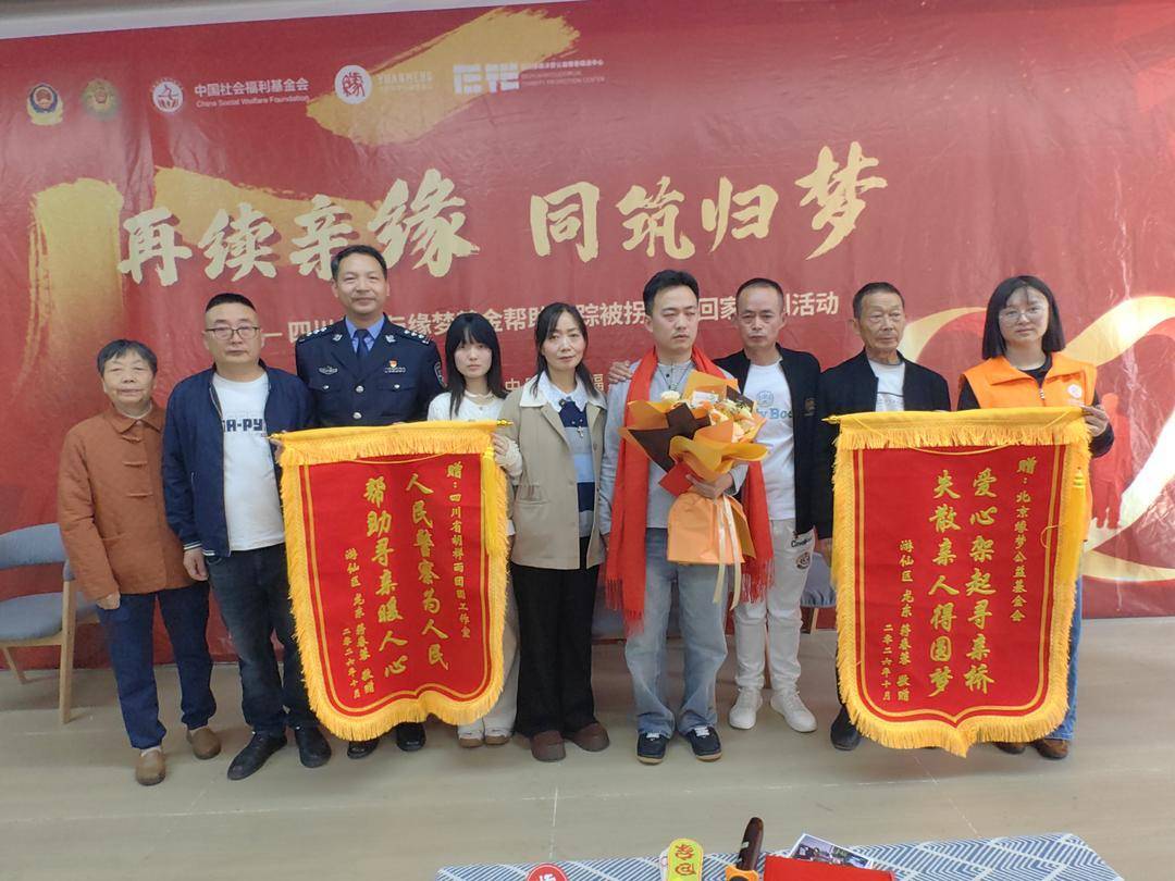 2026世界杯投注网站推荐
_因4岁儿子被拐夫妻互相埋怨离婚 22年后2026世界杯投注网站推荐
,他们终于等到这顿团圆饭