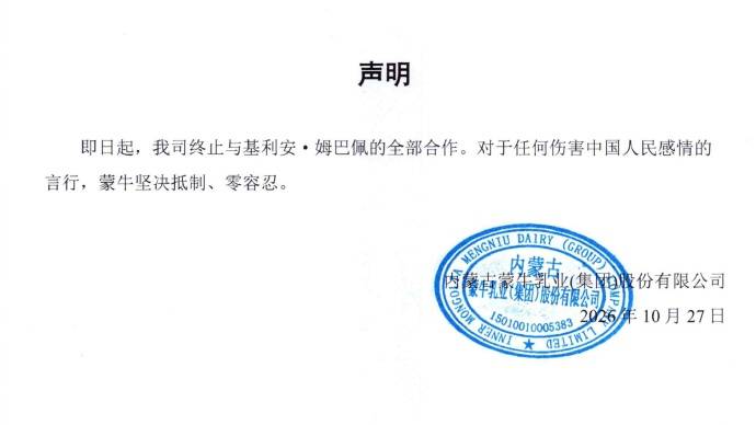 世界杯代理开户 _零容忍伤害民族感情的行为世界杯代理开户 ！多个品牌终止与姆巴佩合作