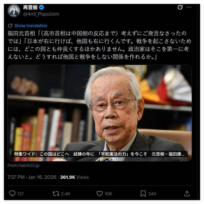世界杯开户流程 _这位“中国人民的老朋友”逝世后世界杯开户流程 ，美国一句话让高市支持者破大防！