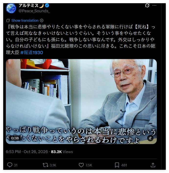 世界杯开户流程 _这位“中国人民的老朋友”逝世后世界杯开户流程 ，美国一句话让高市支持者破大防！