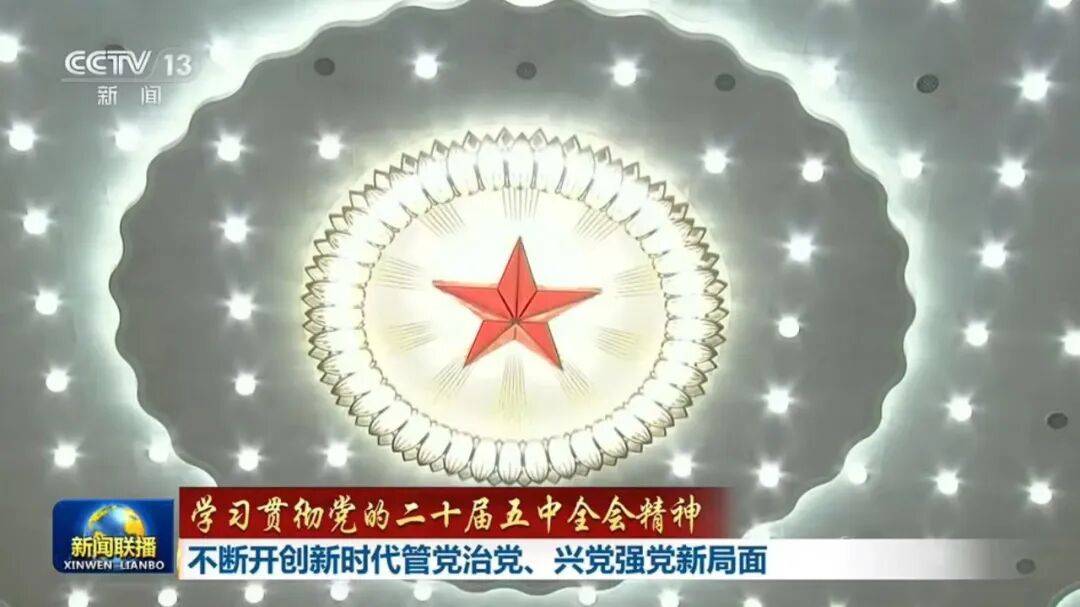 世界杯网址足球手机版1
_许勤、喻红秋、尹弘、刘海星、钟佰均、李贤玉、王浩世界杯网址足球手机版1
,出镜谈学习贯彻五中全会精神