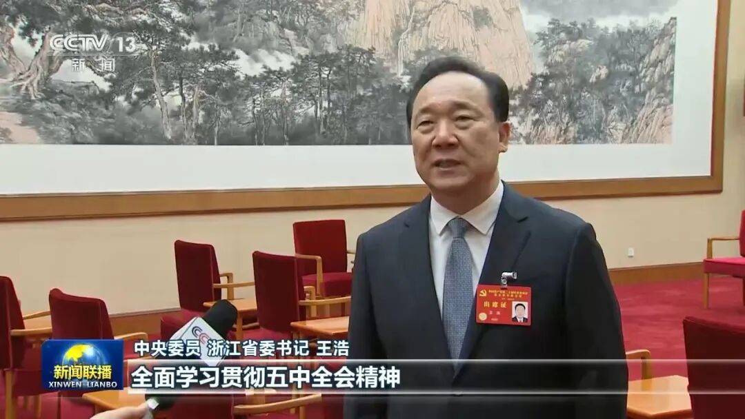 世界杯网址足球手机版1
_许勤、喻红秋、尹弘、刘海星、钟佰均、李贤玉、王浩世界杯网址足球手机版1
,出镜谈学习贯彻五中全会精神